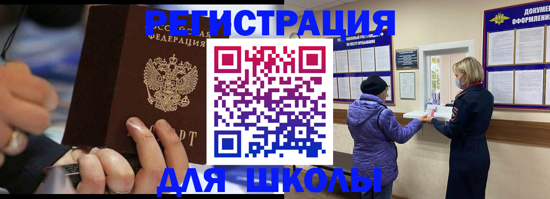 регистрация для дет. сада в Томской области