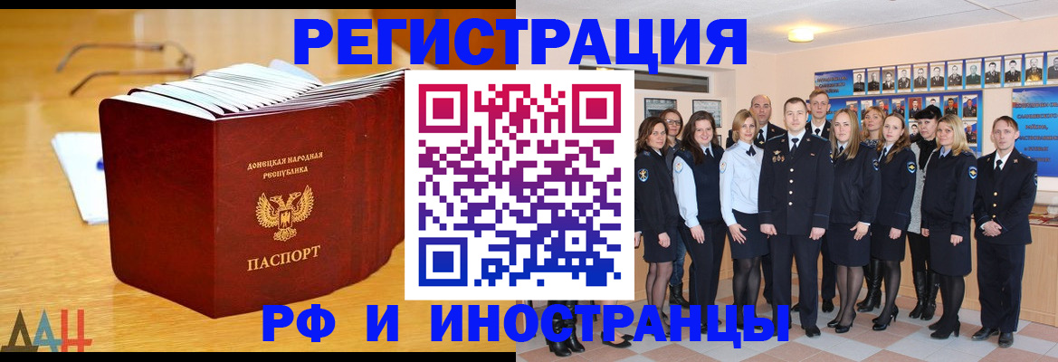 прописка штамп в Томской области